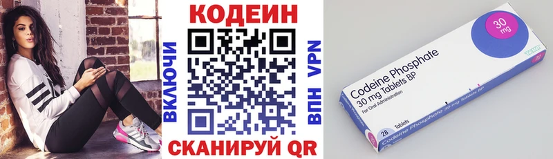 Кодеиновый сироп Lean напиток Lean (лин)  Качканар 