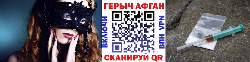 Героин хмурый  Качканар 