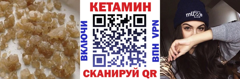 Кетамин VHQ Качканар