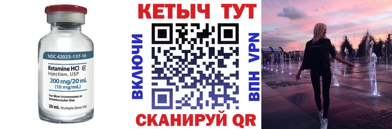 купить цена Качканар Кетамин VHQ