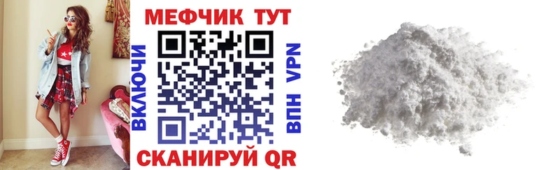 мега маркетплейс  Качканар  Мефедрон mephedrone 