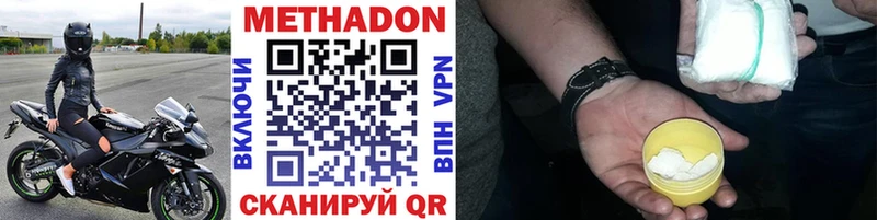 МЕТАДОН мёд хочу Качканар